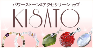 パワーストーン＆アクセサリーショップKISATO